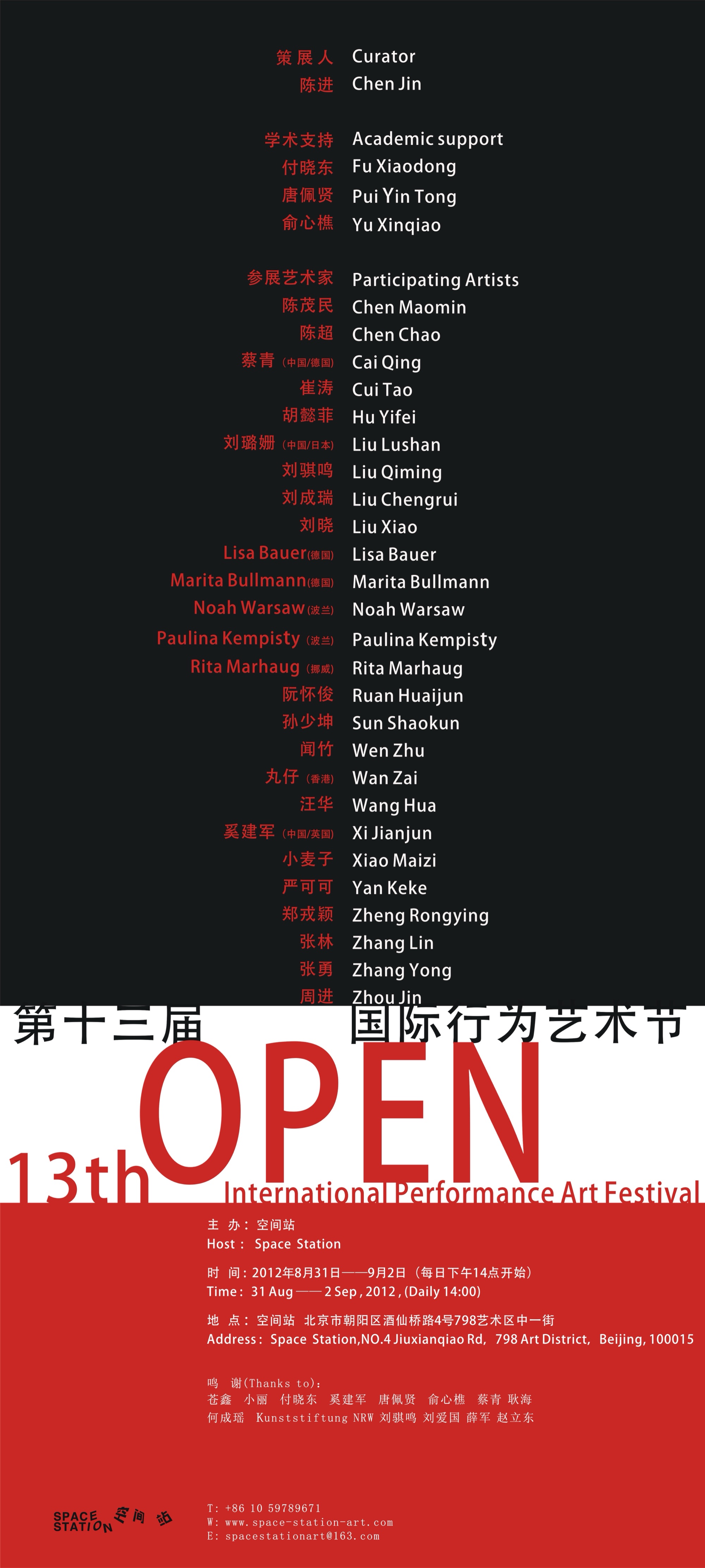 Printed poster for the 13th OPEN International Performance Art Festival