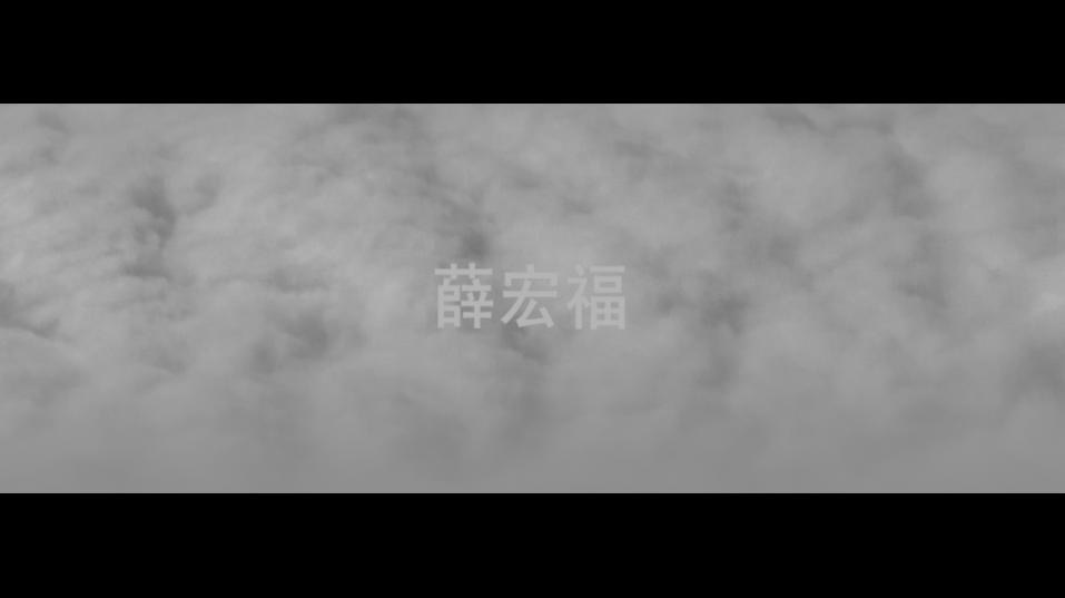 刘骐鸣《28种36例》，2010年，影像静帧3：云天背景中的题名、艺术家署名或姓名。