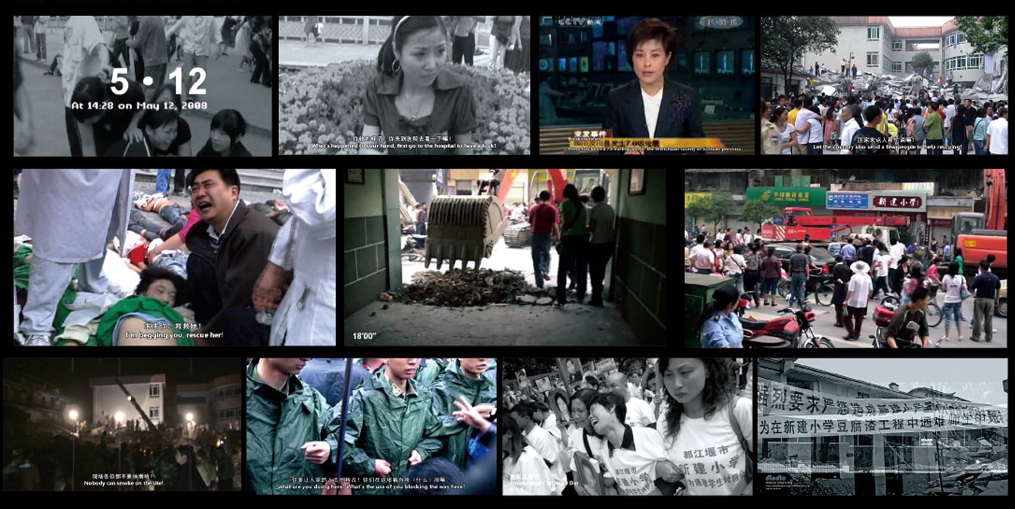 A montage of documentary stills from 512: The Case of Xinjian Primary School, including rescue scenes and interviews.