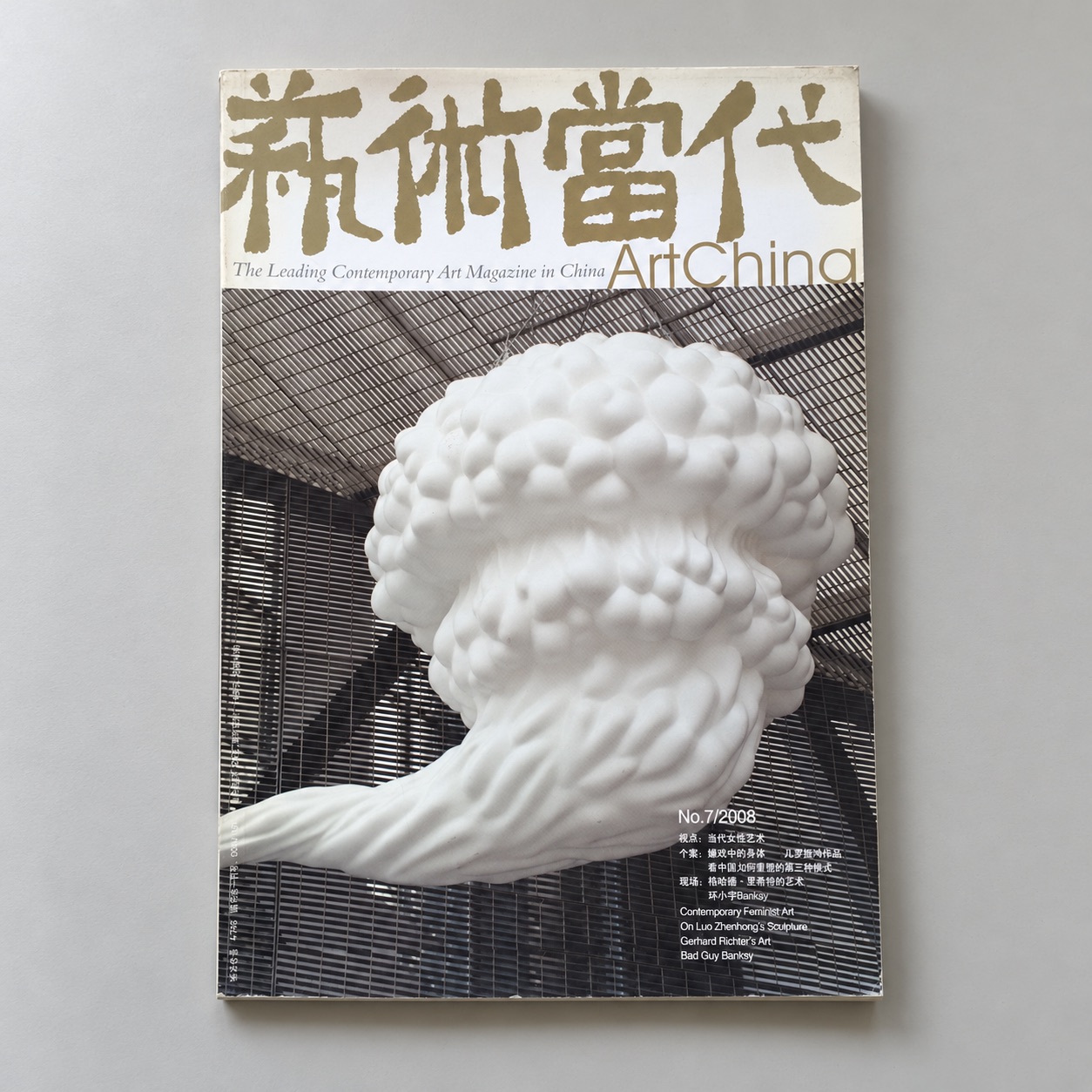 Art China: tabletop display in an AI-created setting; original cover available separately