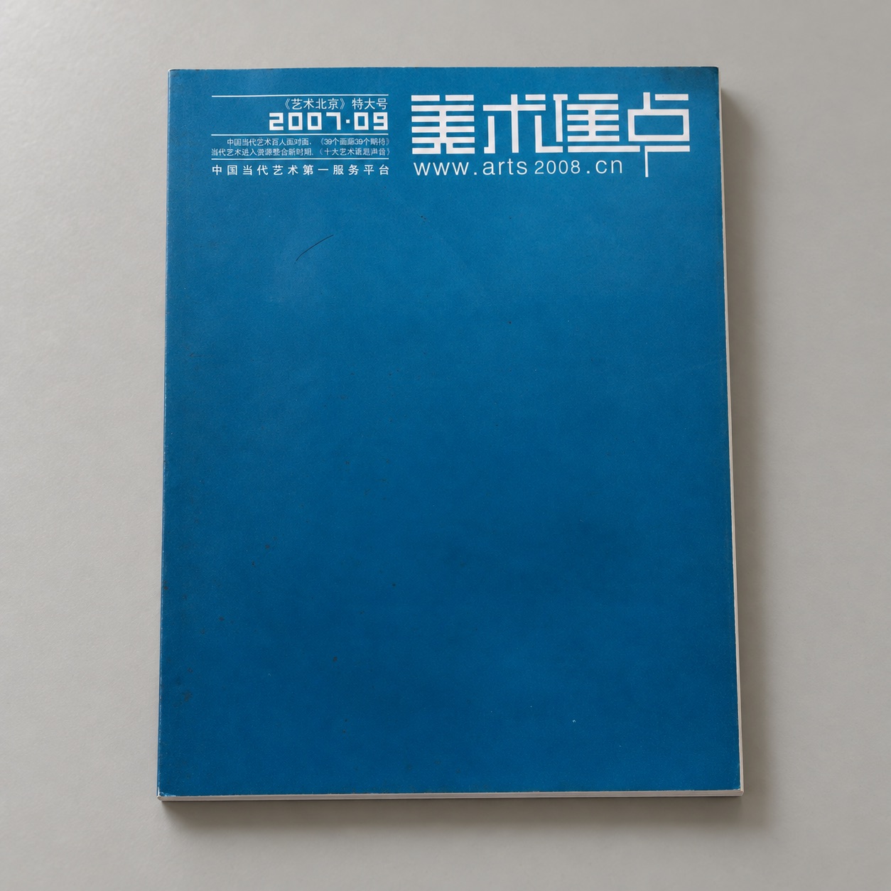 Art Focus: tabletop display in an AI-created setting; original cover available separately