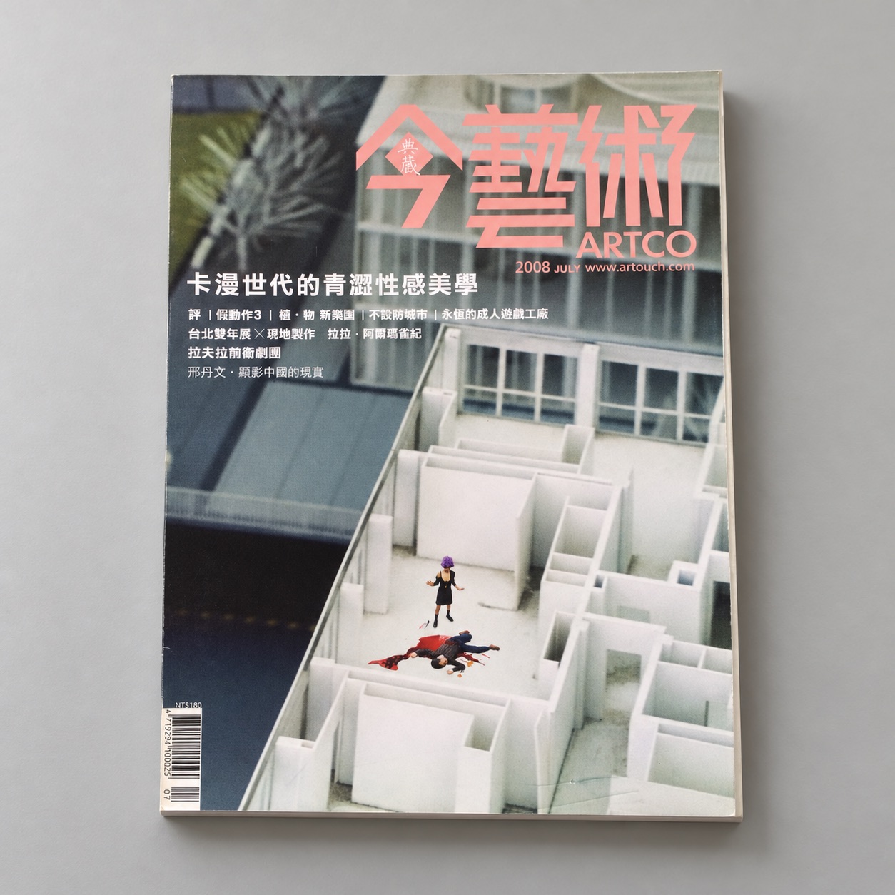 ARTCO: tabletop display in an AI-created setting; original cover available separately