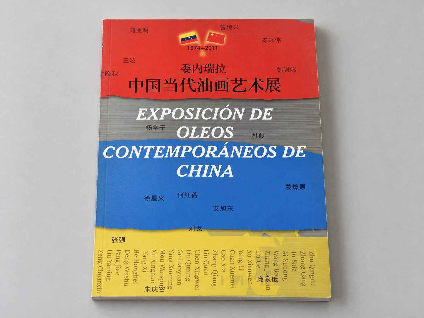 《委内瑞拉中国当代油画艺术展》桌面陈列效果；AI 场景，原封面可另行查看