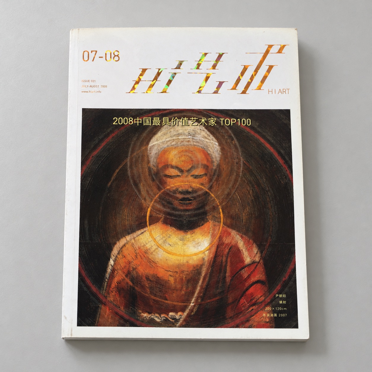 HI ART: tabletop display in an AI-created setting; original cover available separately