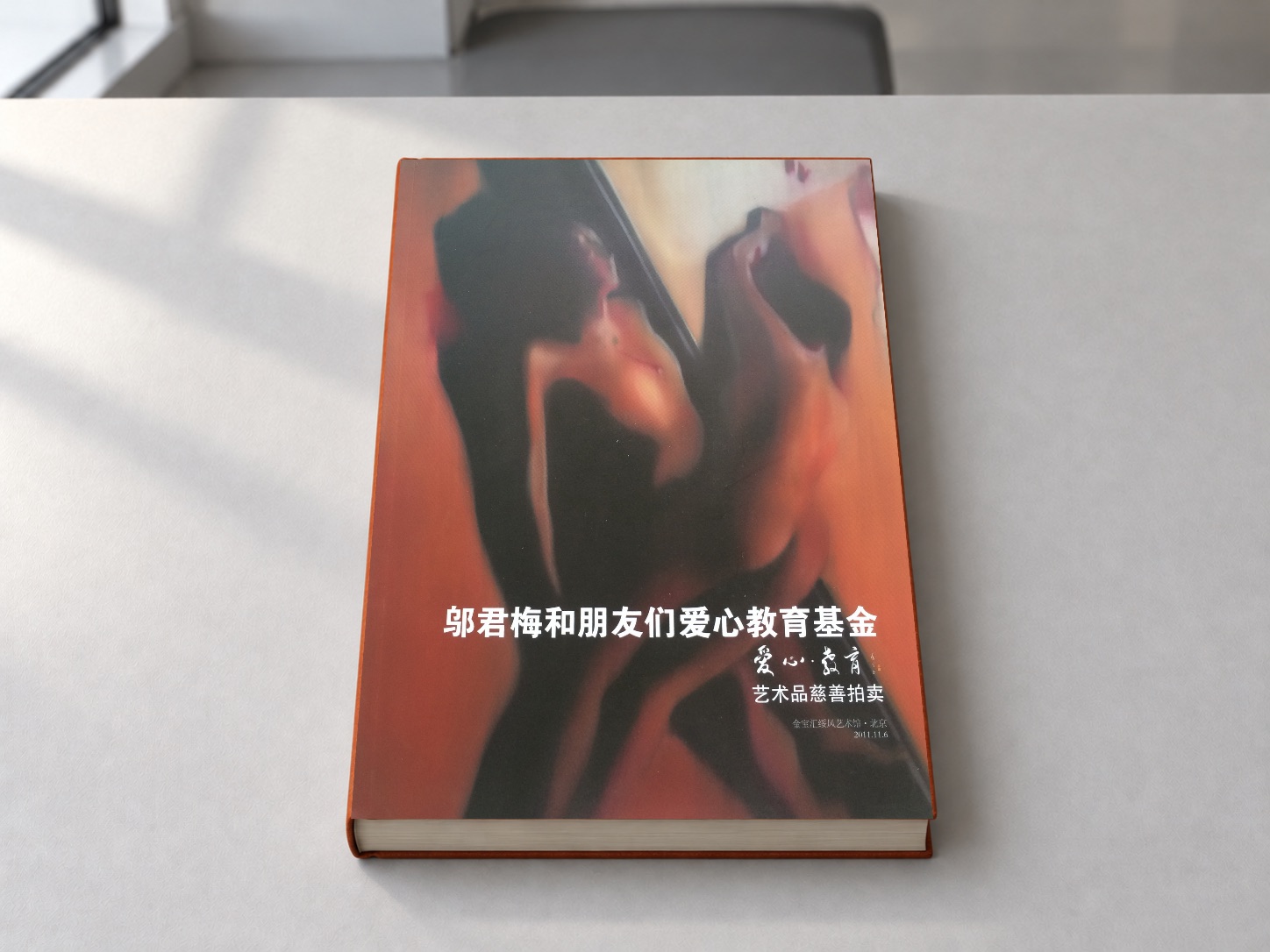 Vivian Wu and Friends’ Education Charity Fund: Art Charity Auction: tabletop display in an AI-created setting; original cover available separately