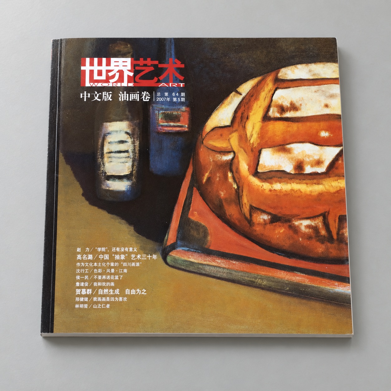World Art: Chinese Edition, Oil Painting Volume: tabletop display in an AI-created setting; original cover available separately