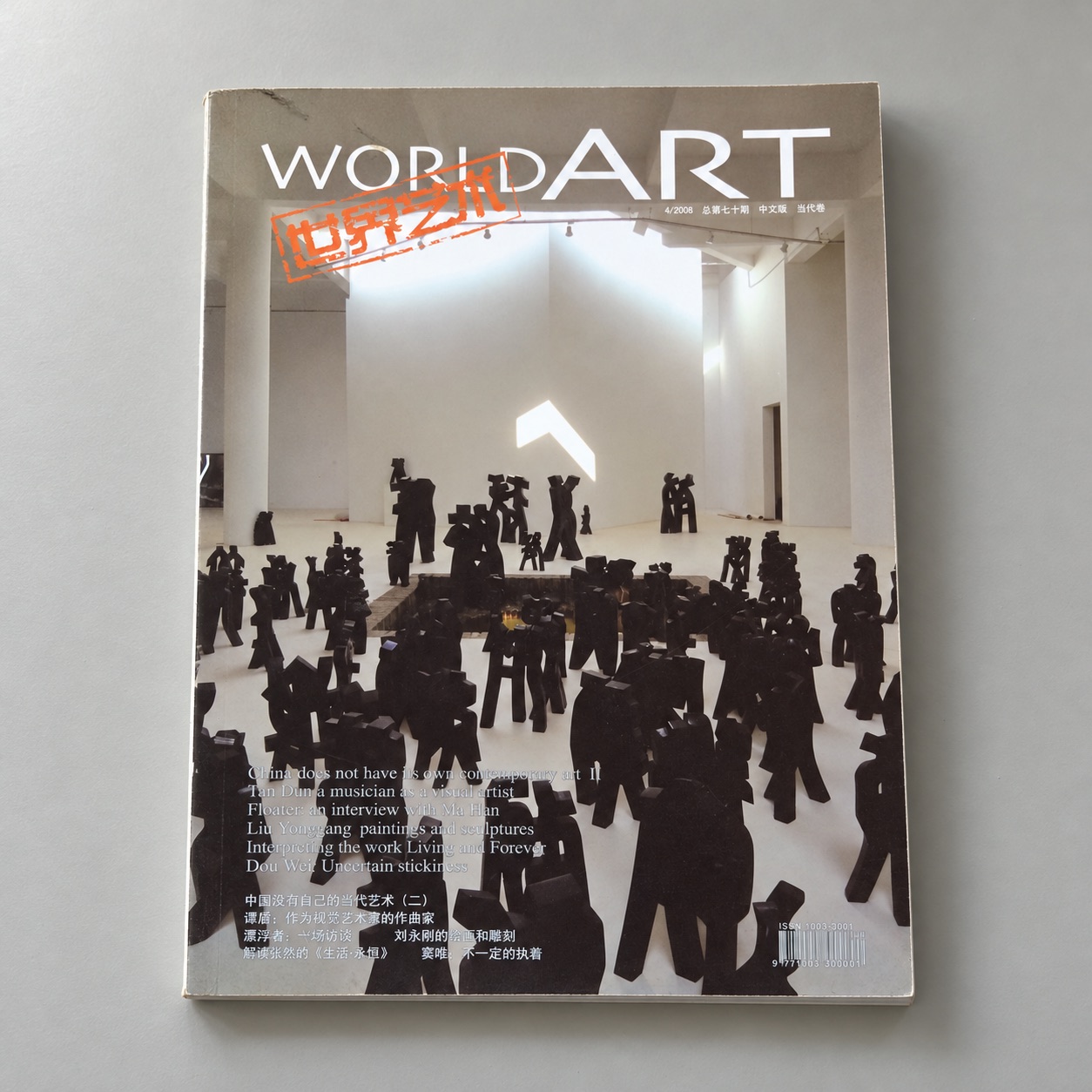 World Art: tabletop display in an AI-created setting; original cover available separately