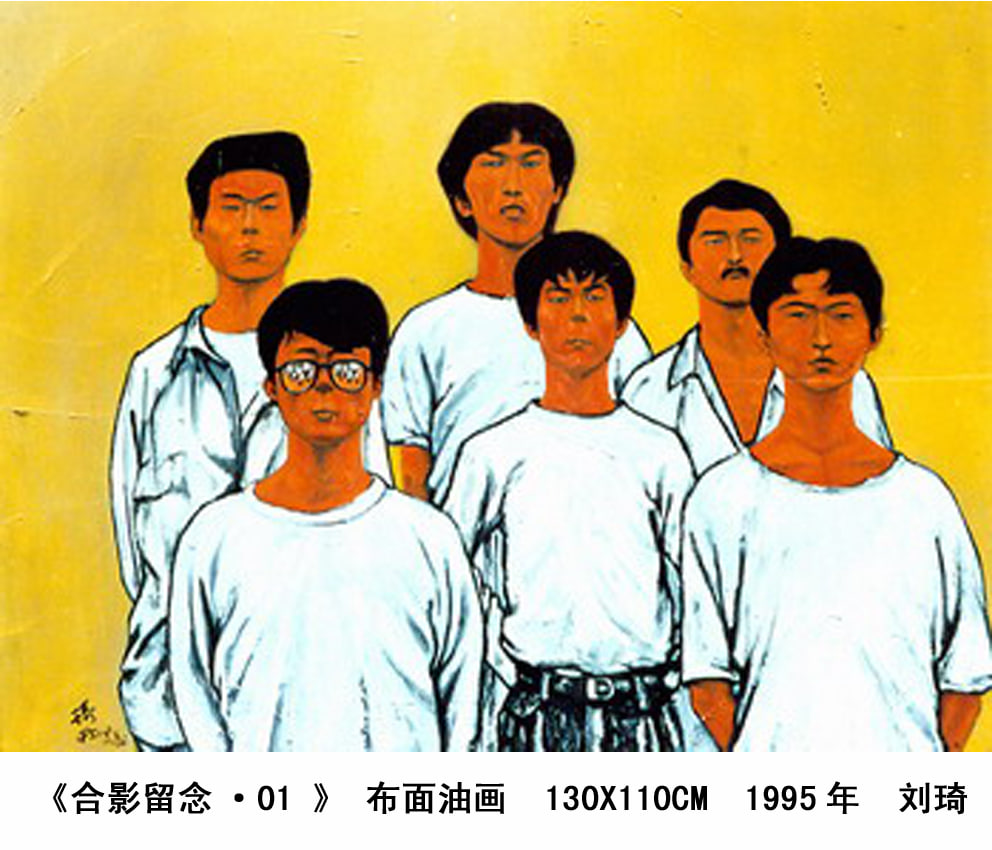 刘骐鸣,《合影留念·01》