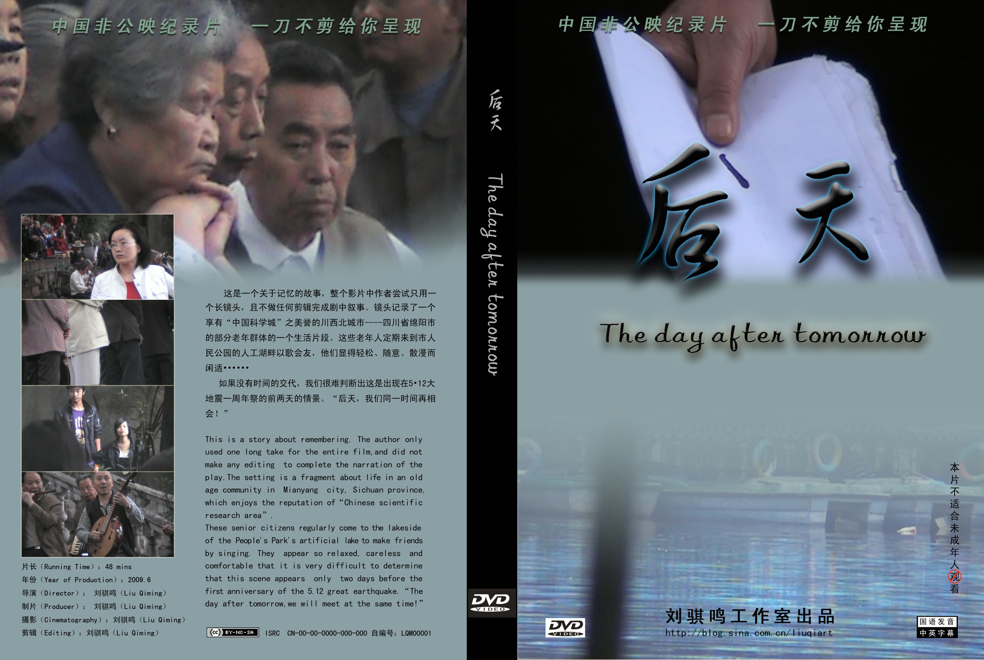 刘骐鸣《后天》的原资料中英文DVD，包含、书脊与封底。
