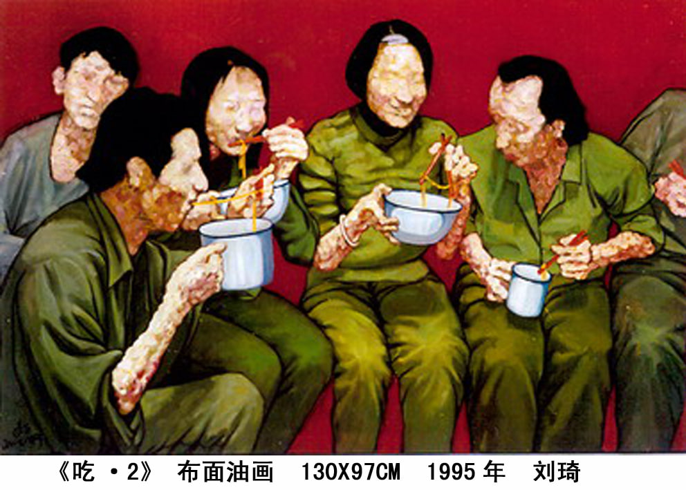 刘骐鸣,《吃·2》