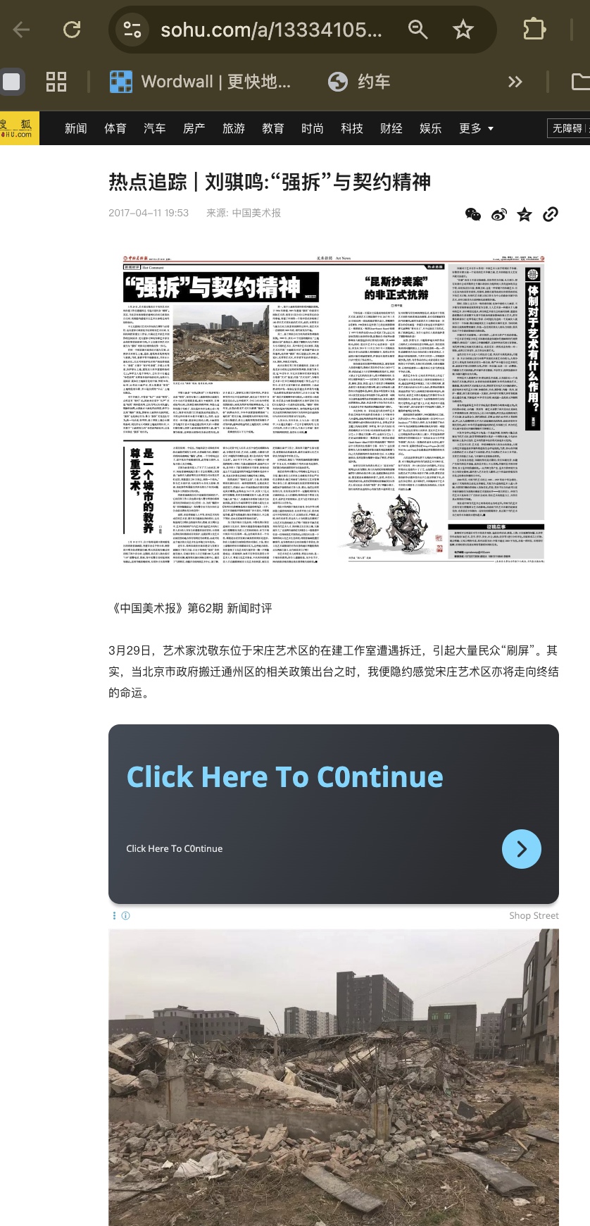 Original newspaper or webpage documentation of Liu Qiming’s “Forced Demolition and the Spirit of Contract,” concerning demolition in art districts and contractual relationships.