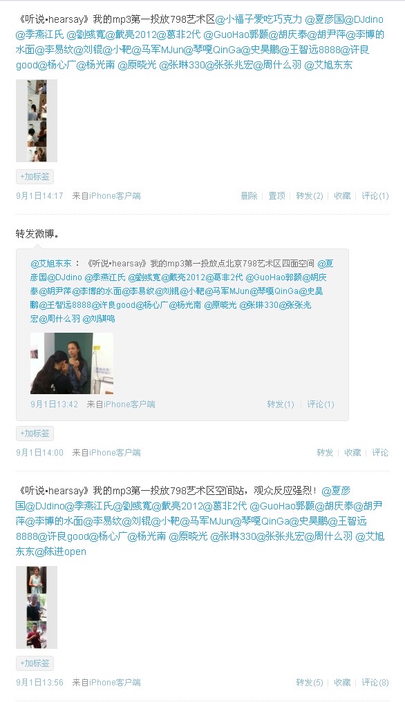 Hearsay: supplied Weibo documentation.