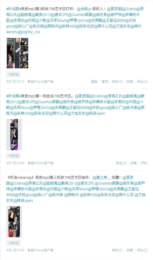 Hearsay: supplied Weibo documentation.