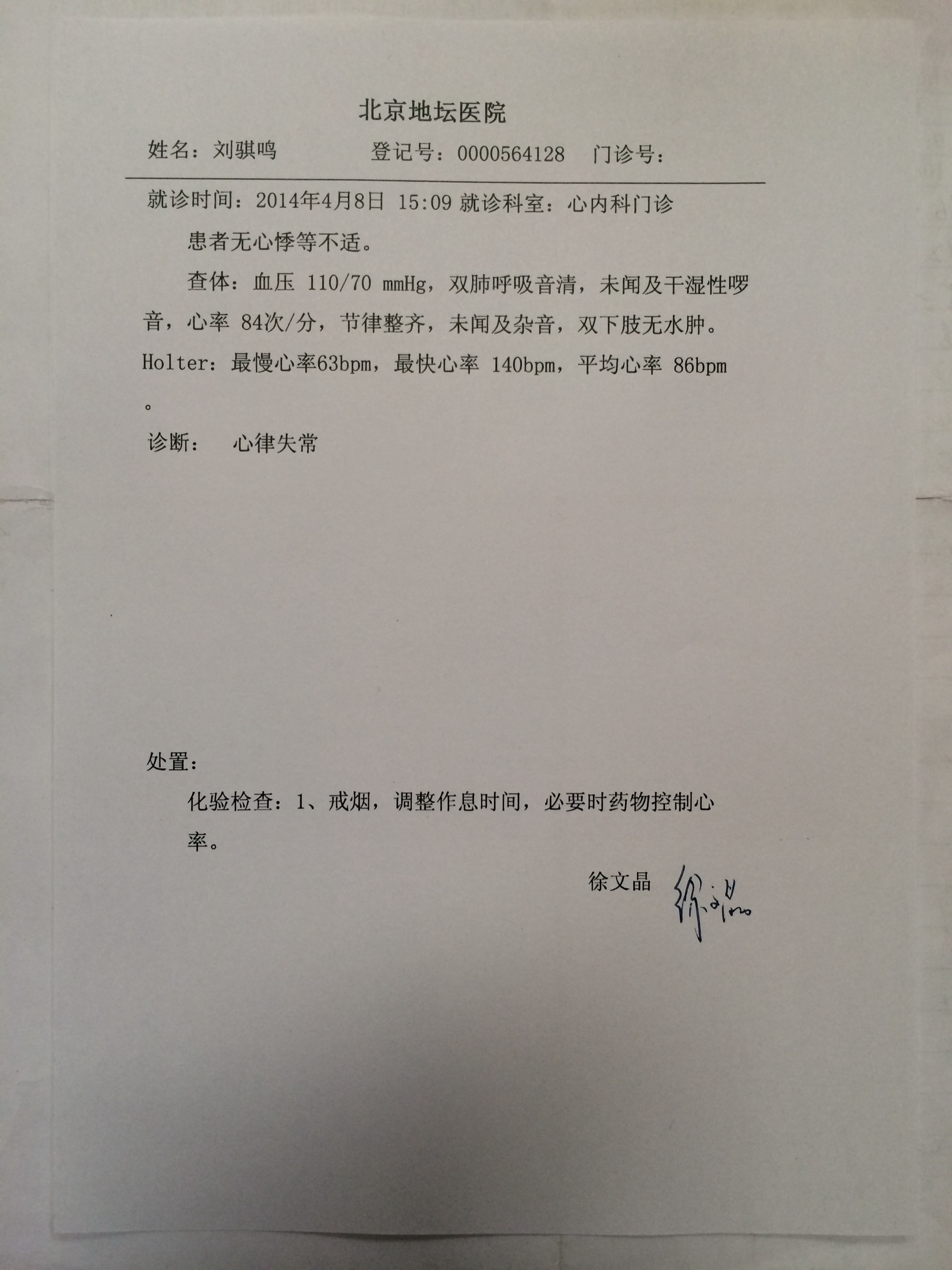 24 Hours in Beijing for a Heart 15,458 Days Old: document 06