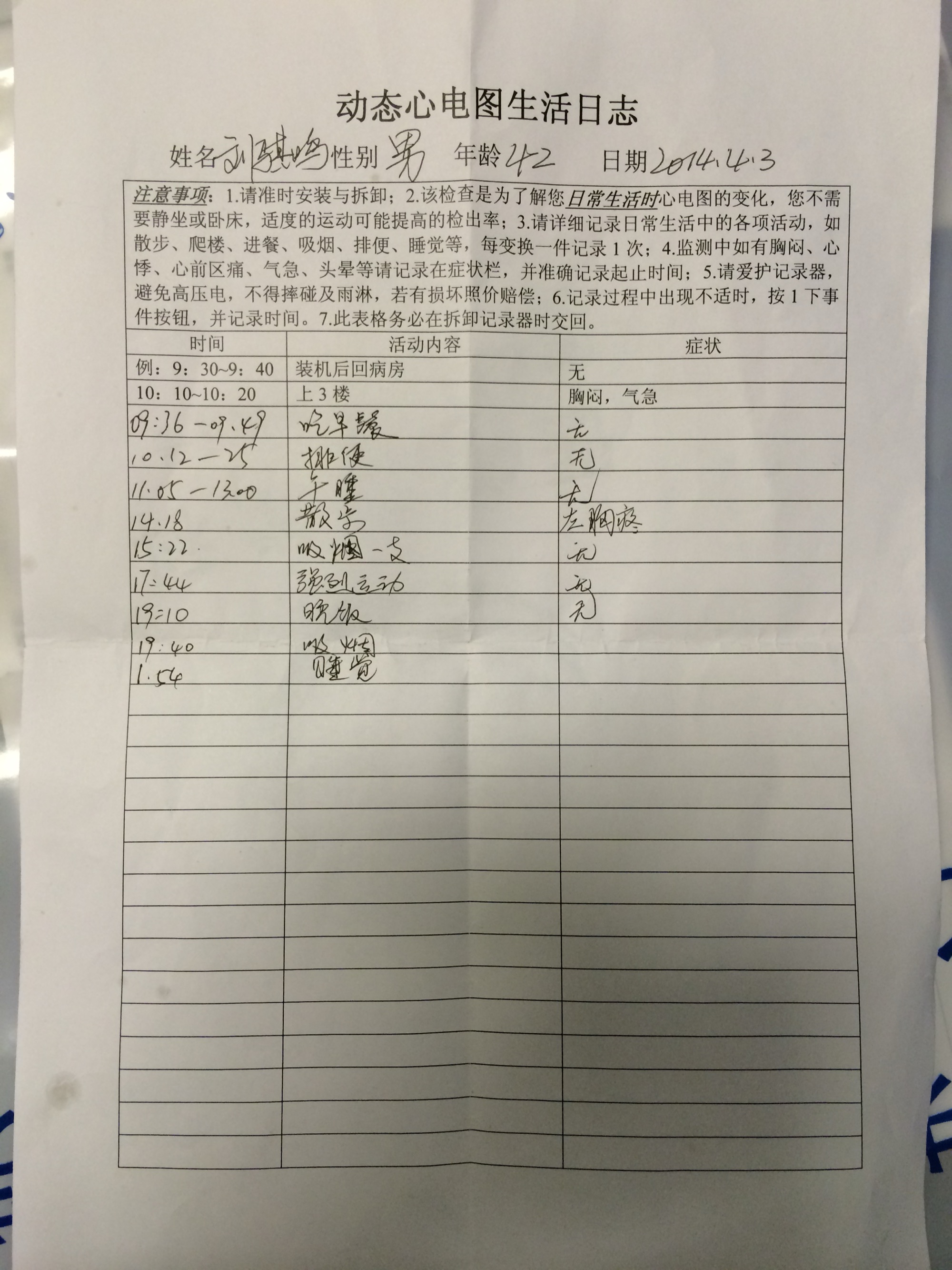 24 Hours in Beijing for a Heart 15,458 Days Old: document 09