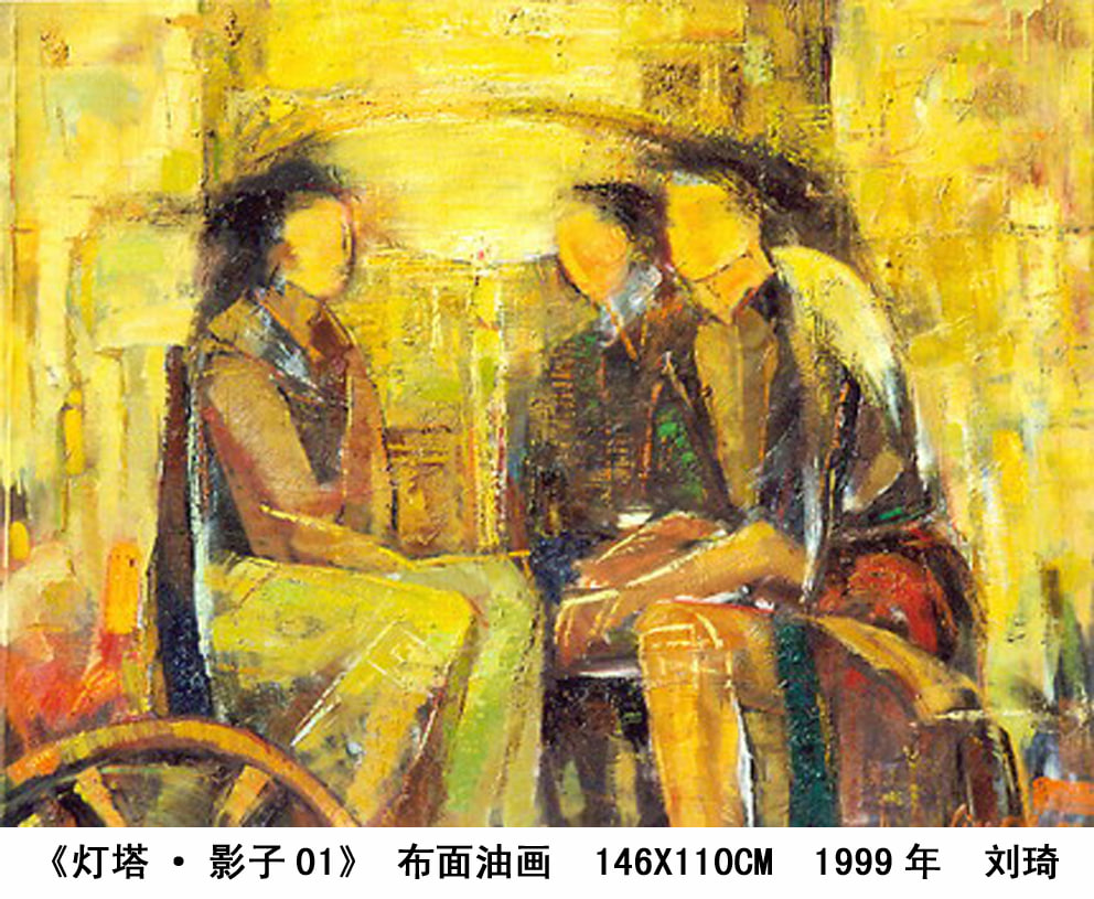 海报待补。临时代替的绘画图片：灯塔·影子01 · 1999