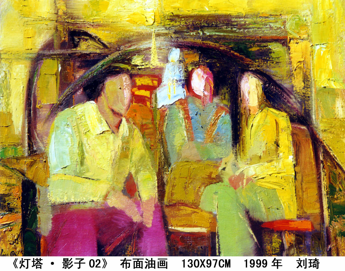 刘骐鸣,《灯塔·影子02》