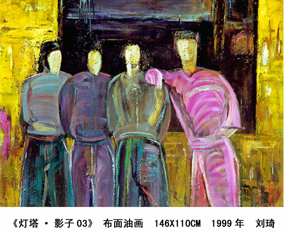 刘骐鸣,《灯塔·影子03》