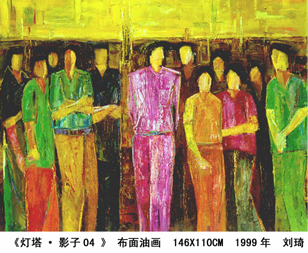 刘骐鸣,《灯塔·影子04》