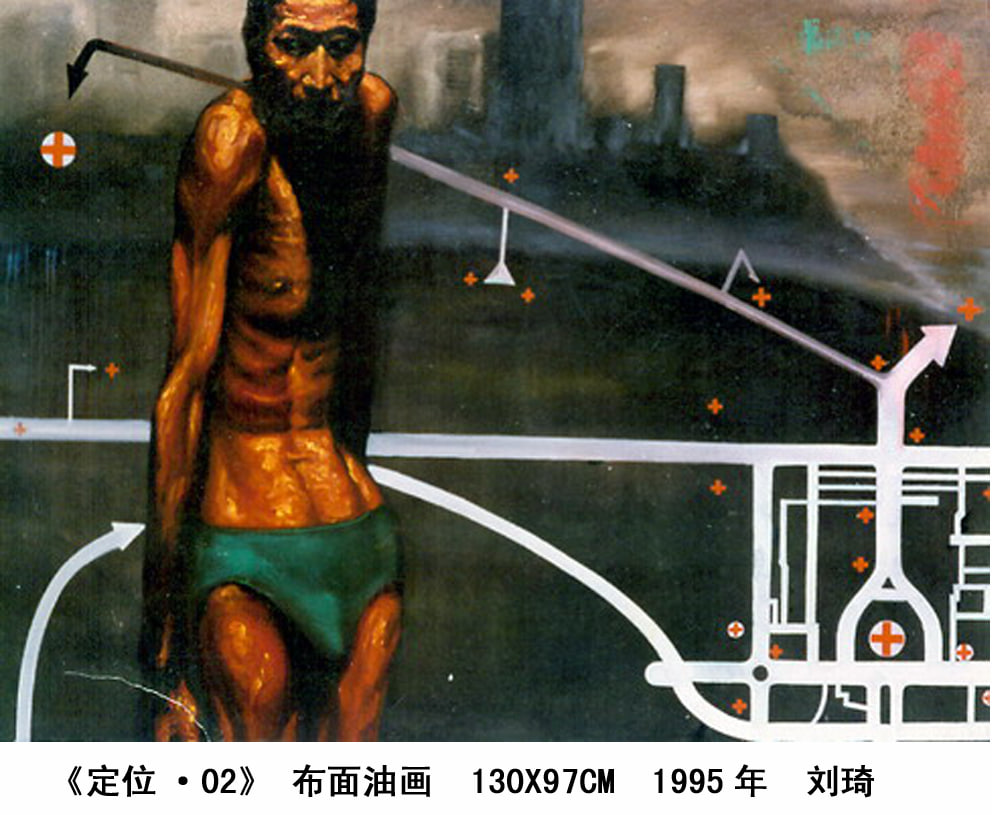 刘骐鸣,《定位·02》