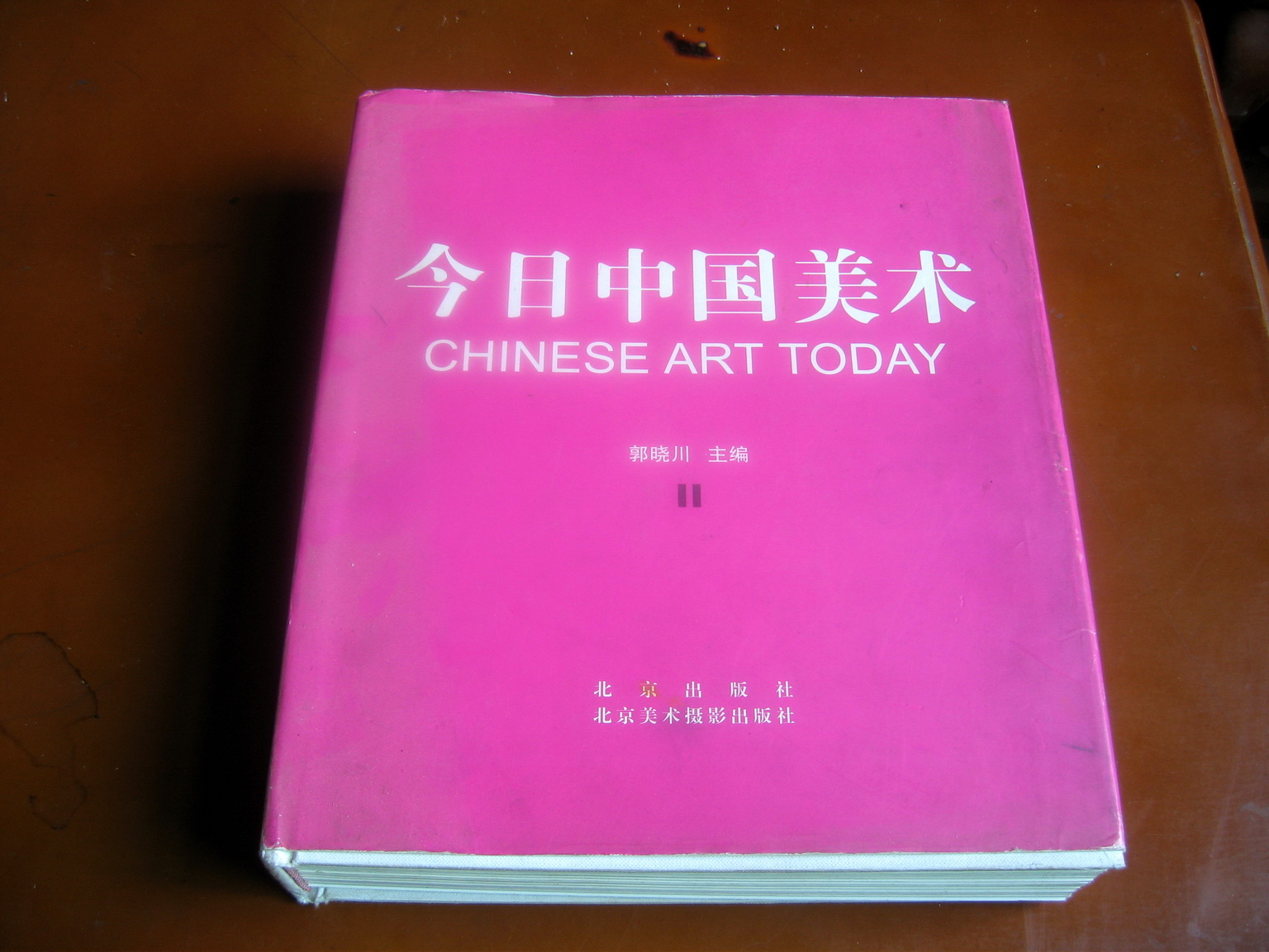 Chinese Art Today: Cover, Volume II