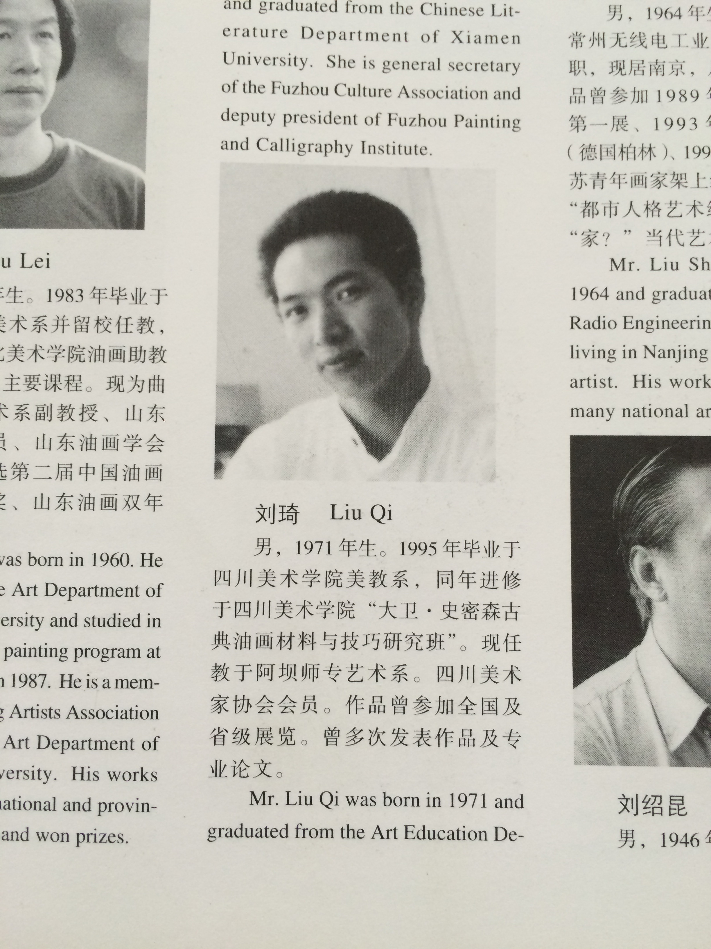 Chinese Art Today: Portrait and biography under the historical name Liu Qi; biographical statements retain their original context