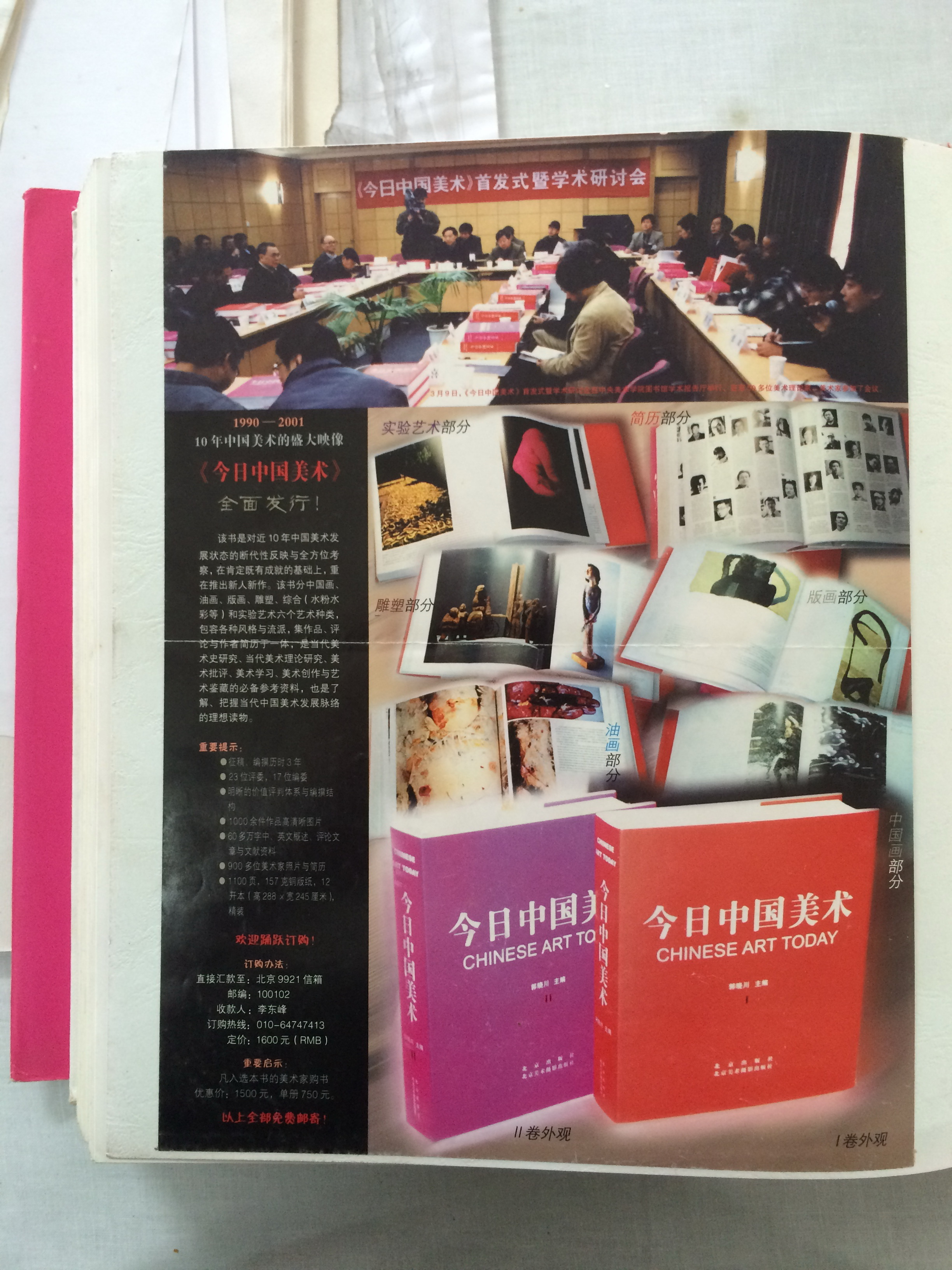 Chinese Art Today: Book launch, academic symposium and bibliographic presentation