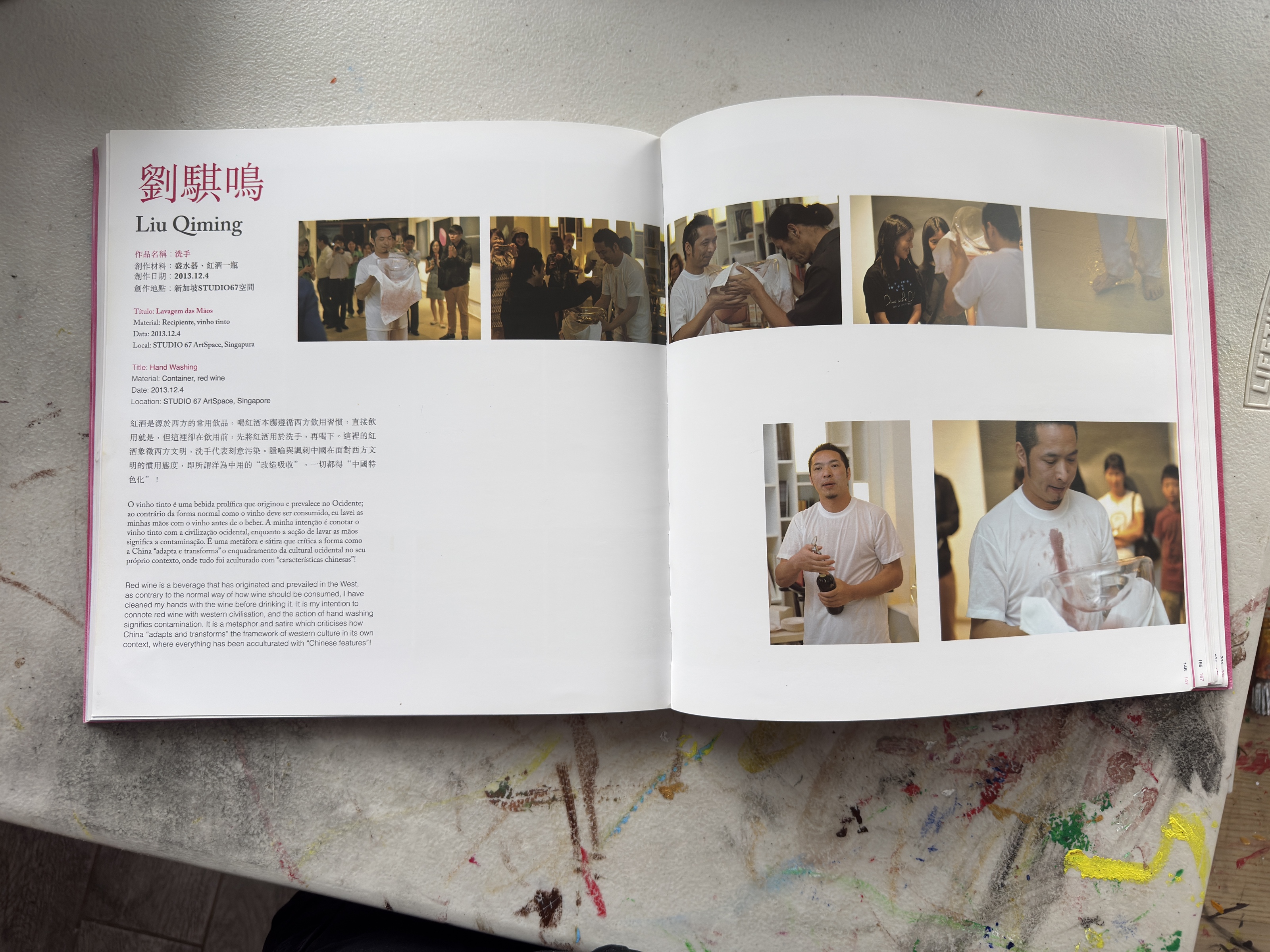 《以身观身》选页 2