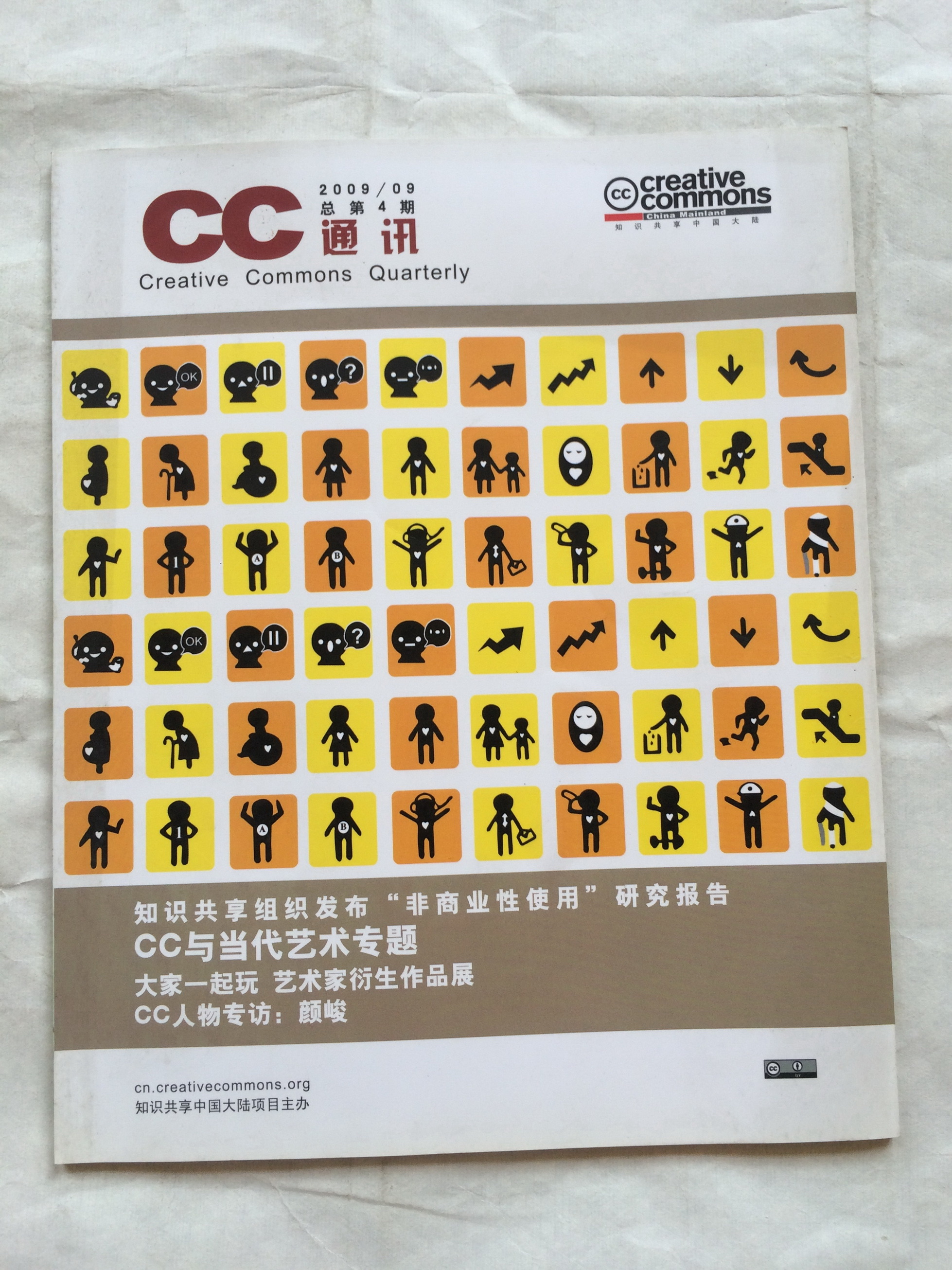 CC通讯 — 封面