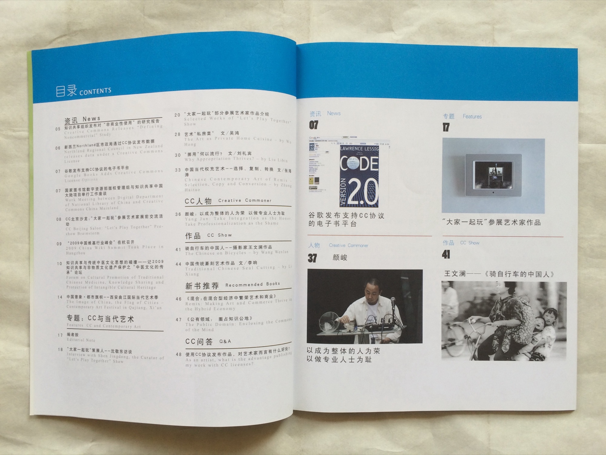 CC通讯 — 选页