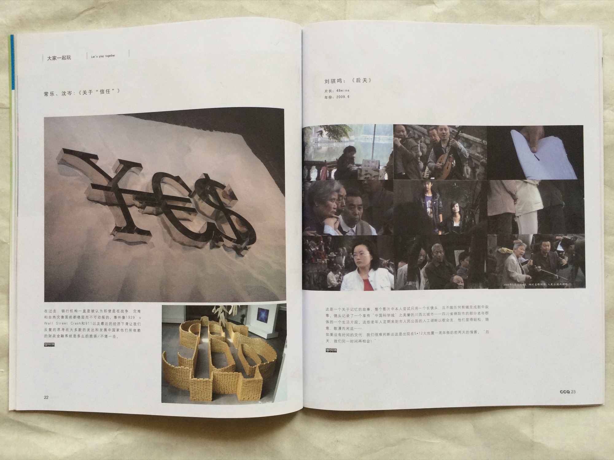 CC通讯 — 选页