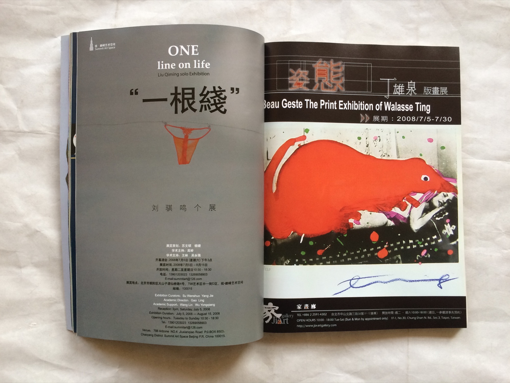 今艺术 — 选页