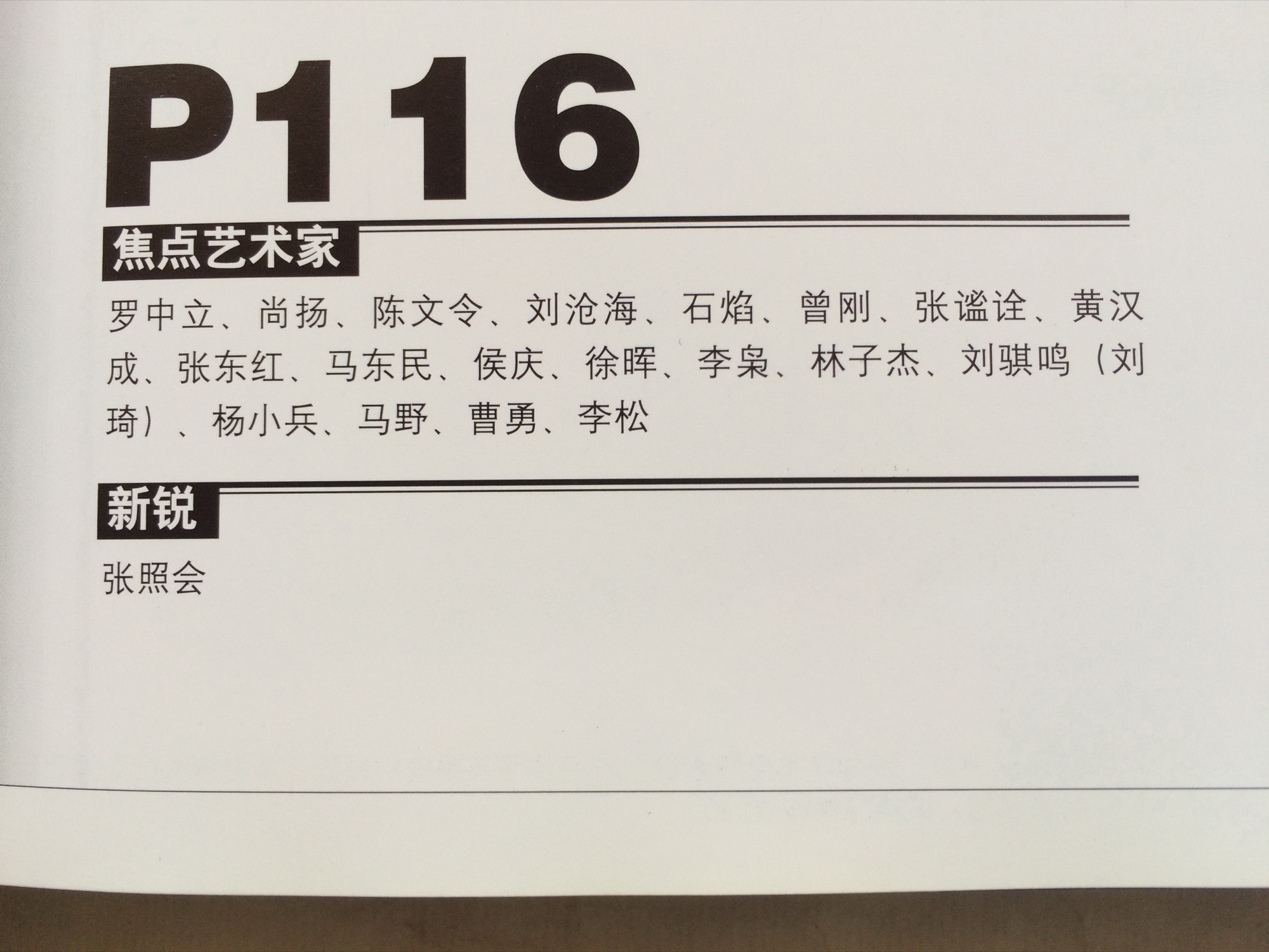 美术焦点 — 选页
