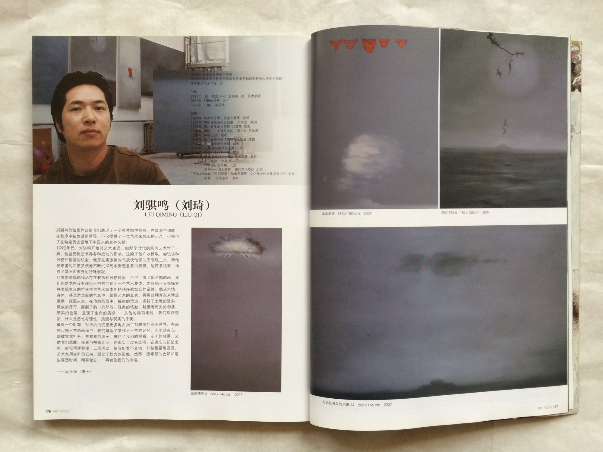美术焦点 — 选页
