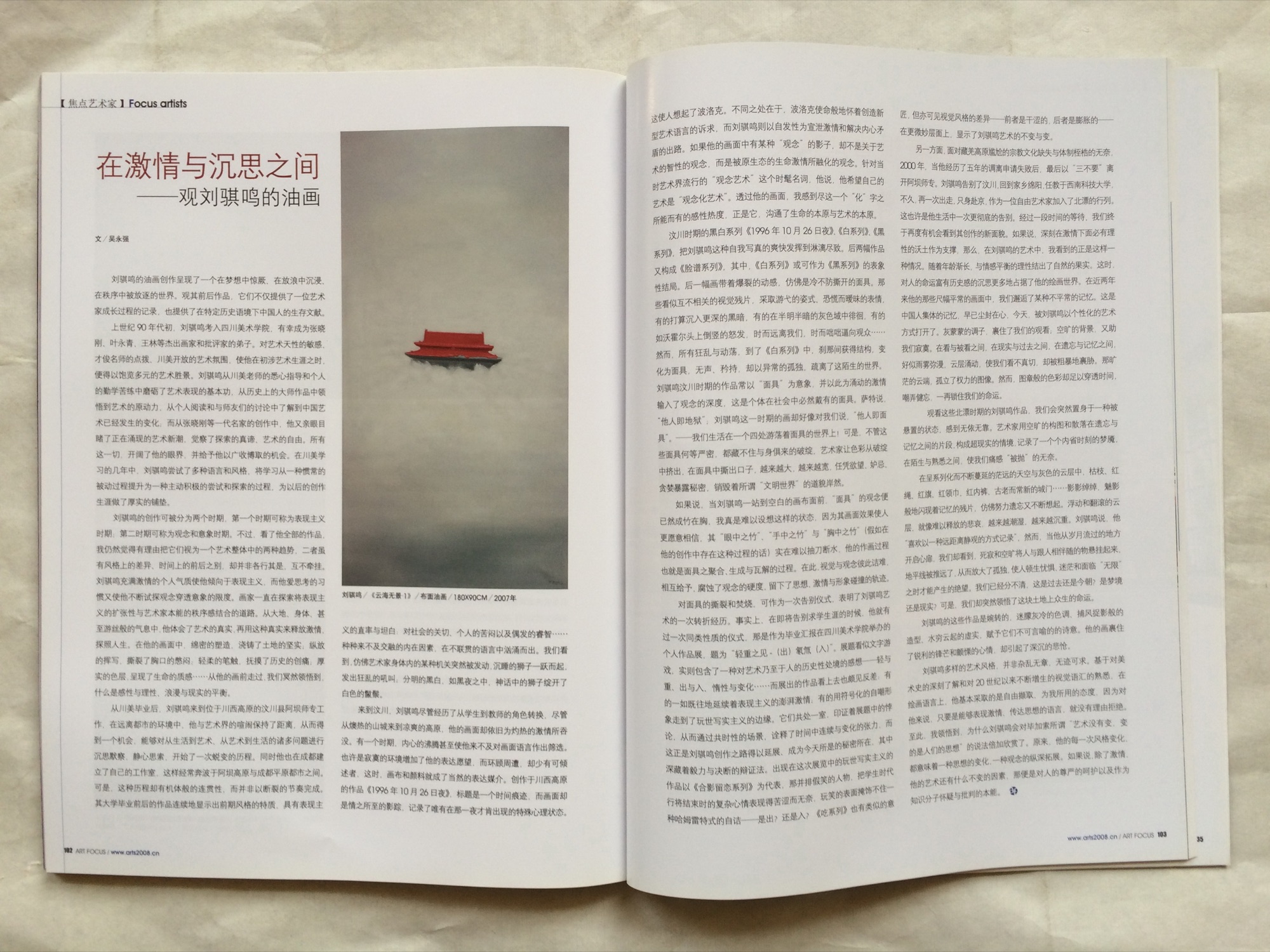 美术焦点 — 选页