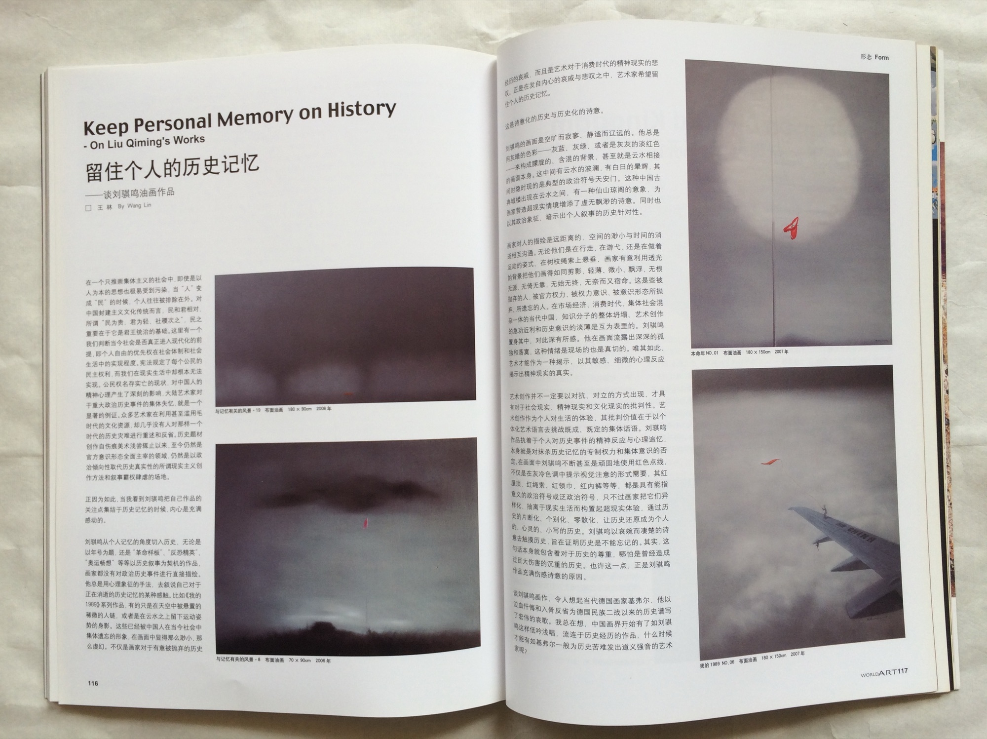 美术焦点（试刊号） — 选页