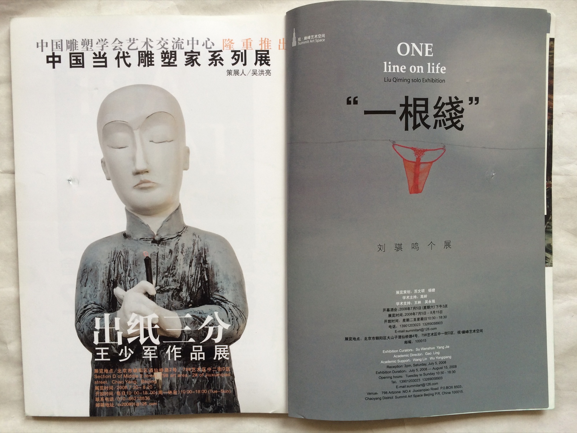 艺术当代 — 选页