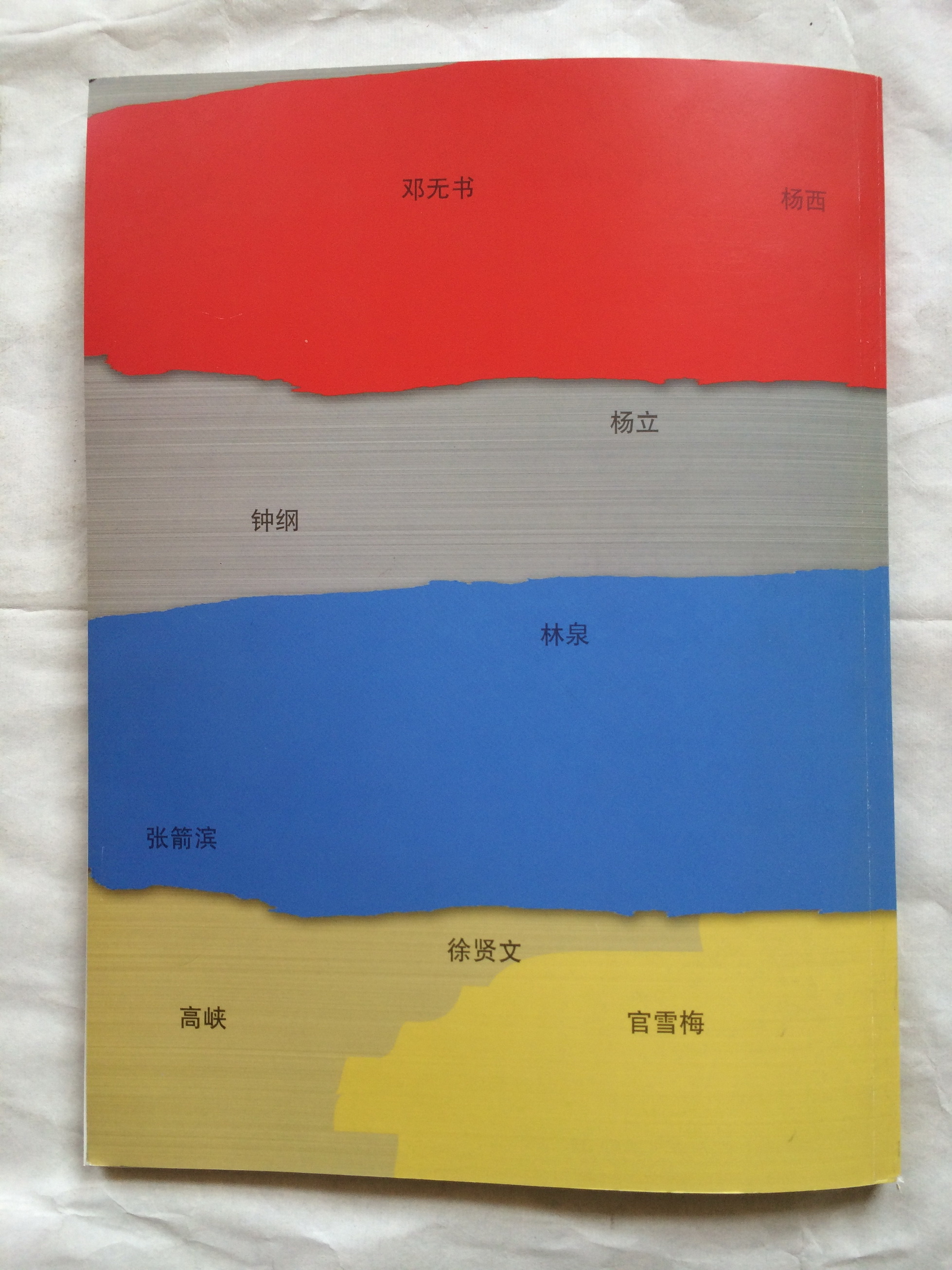 委内瑞拉中国当代油画艺术展 — 选页
