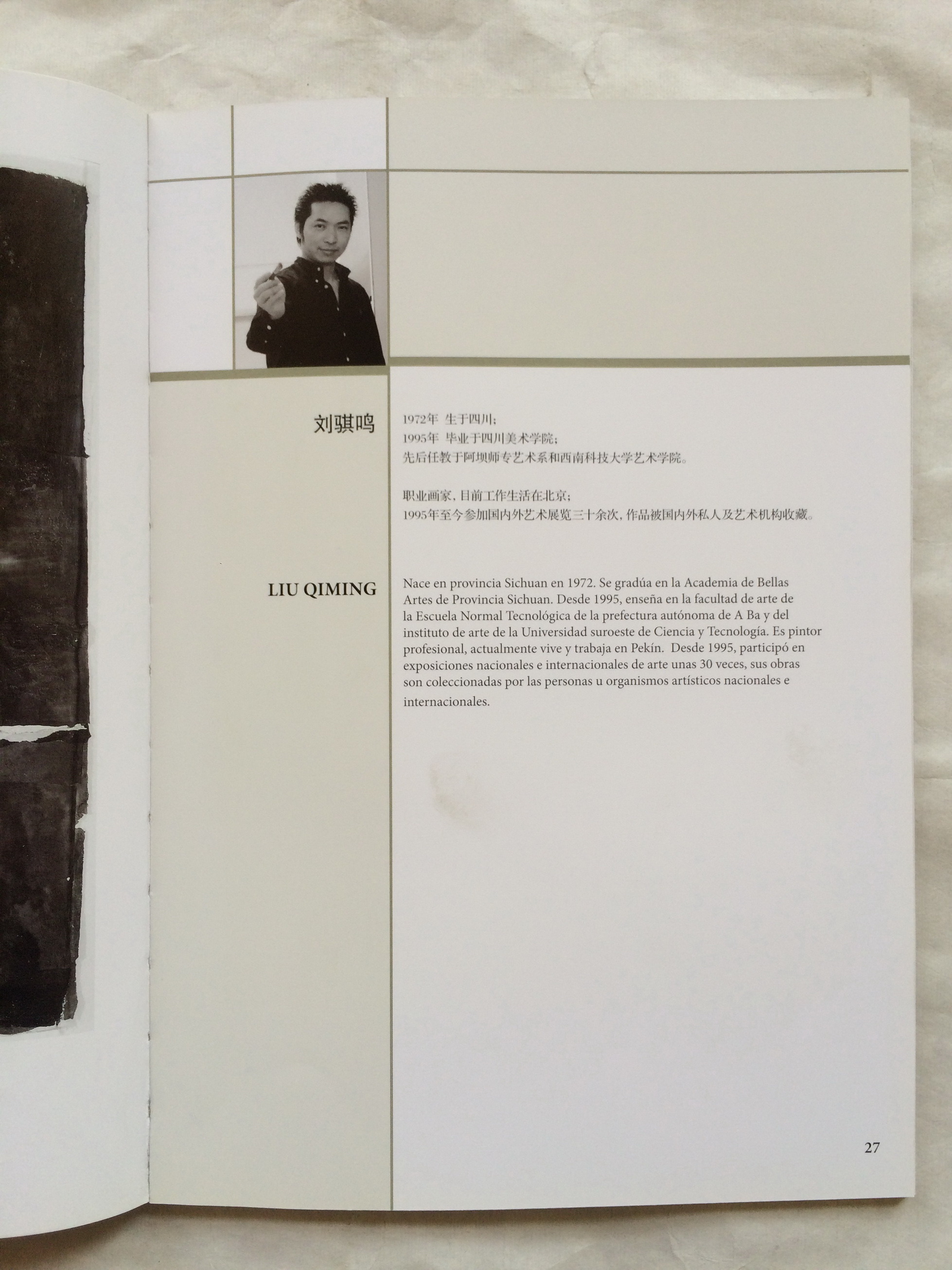 跨越大洋——中国艺术家当代作品展 — 选页