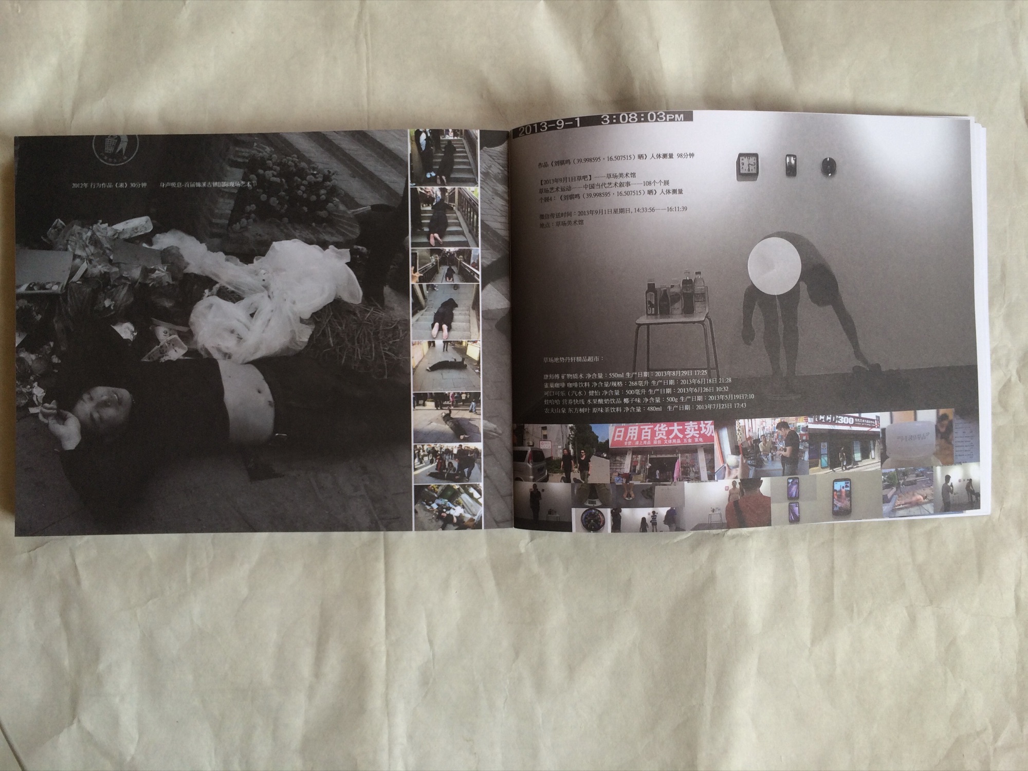 Floating Clouds: Qiming Liu — Selected page