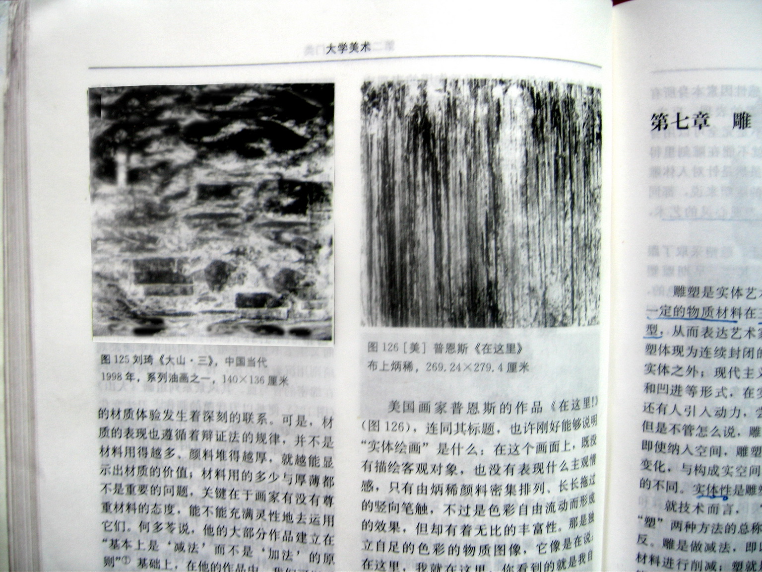 大学美术 — 选页