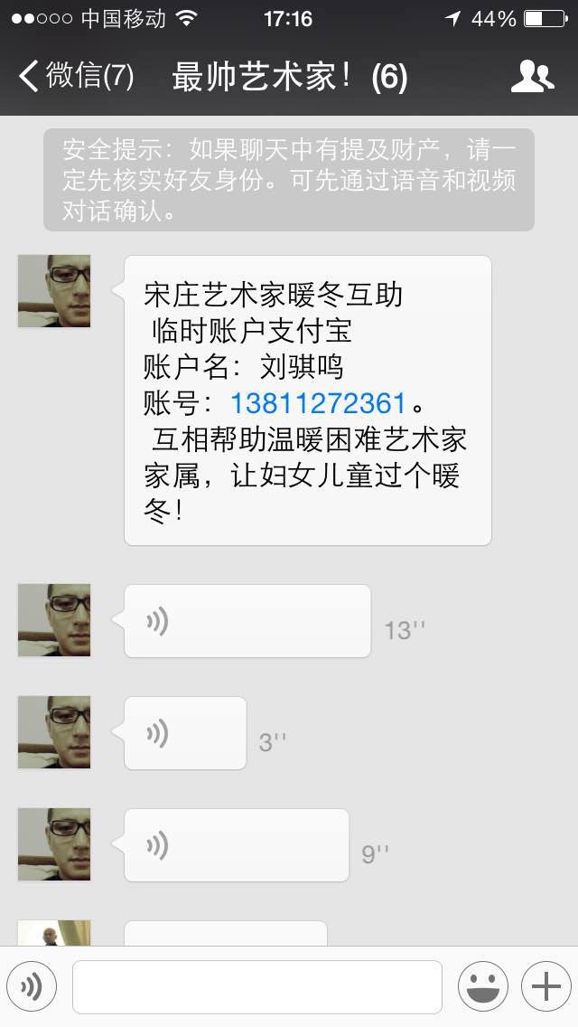 Fundraising record screenshot, 1