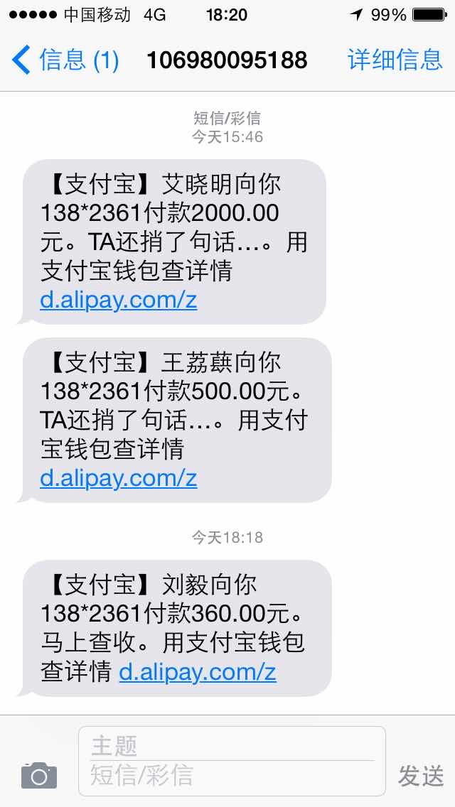 Fundraising record screenshot, 4