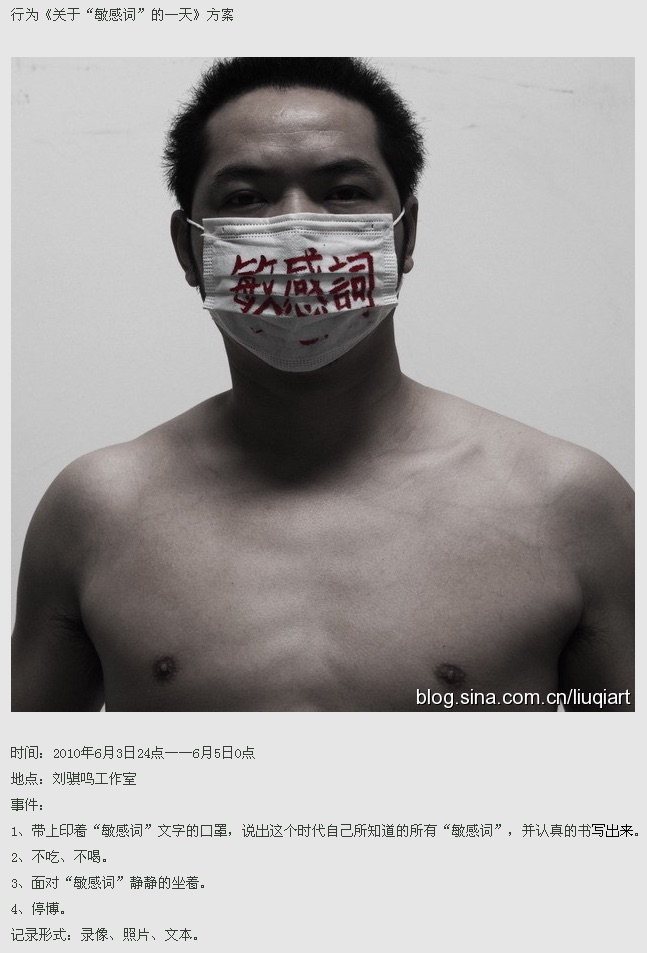 《敏感词》记录13