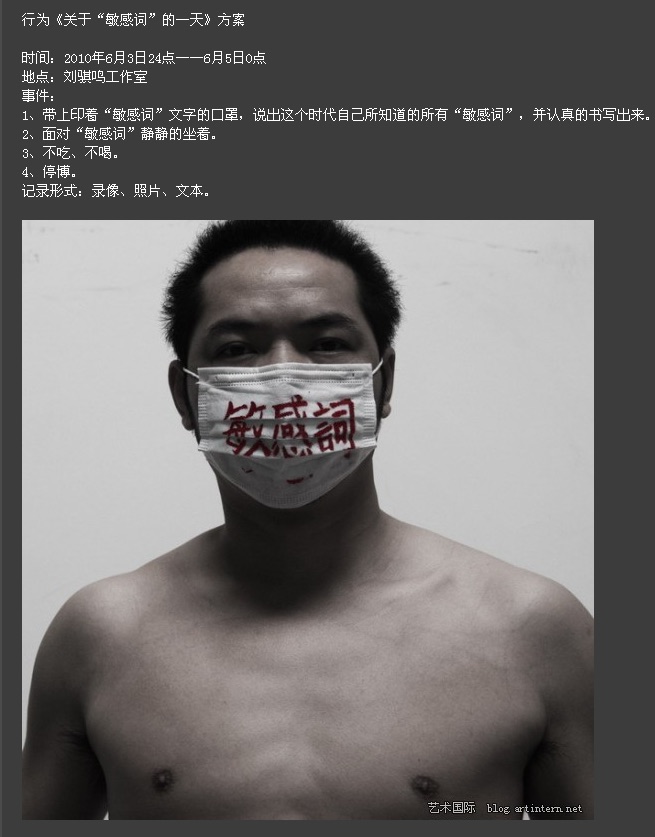 《敏感词》记录14