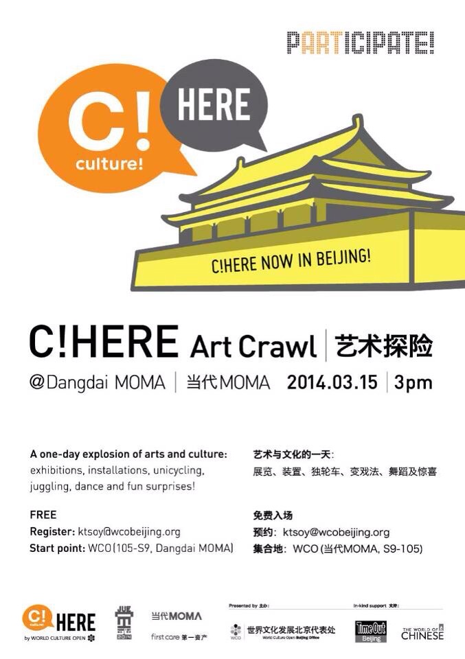 Poster for C!HERE Art Crawl, dated 15 March 2014, at Dangdai MOMA, Beijing.