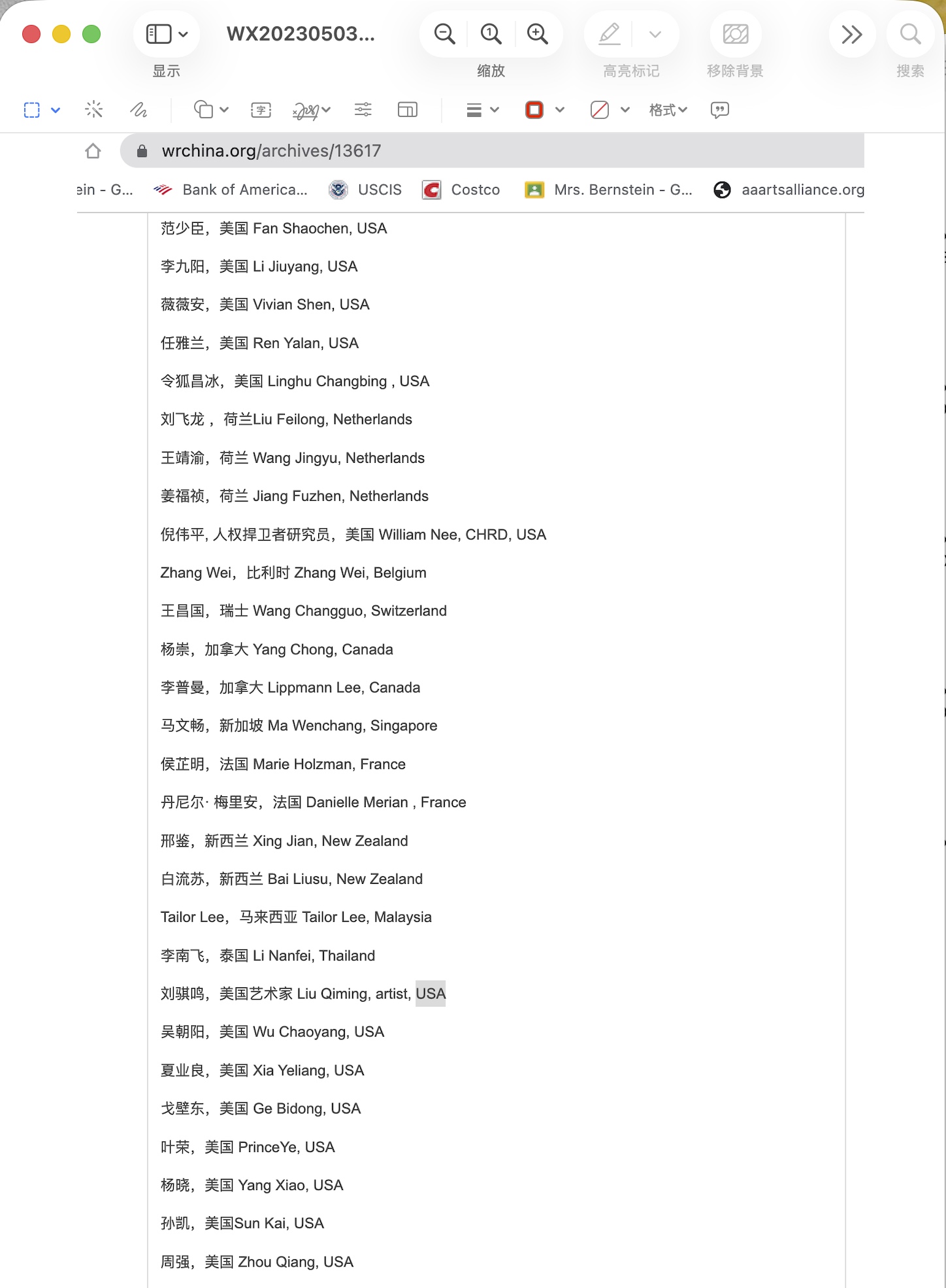呼吁关注唐吉田被羁押的公开信网页记录（3），包含公开信或联署名单。原文保留为图像。