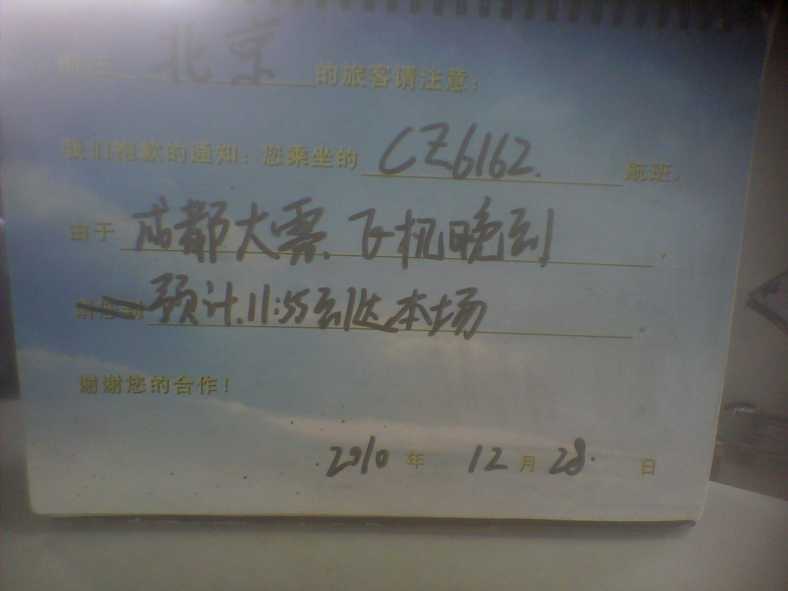 Photographed flight-delay notice, dated 28 December 2010.