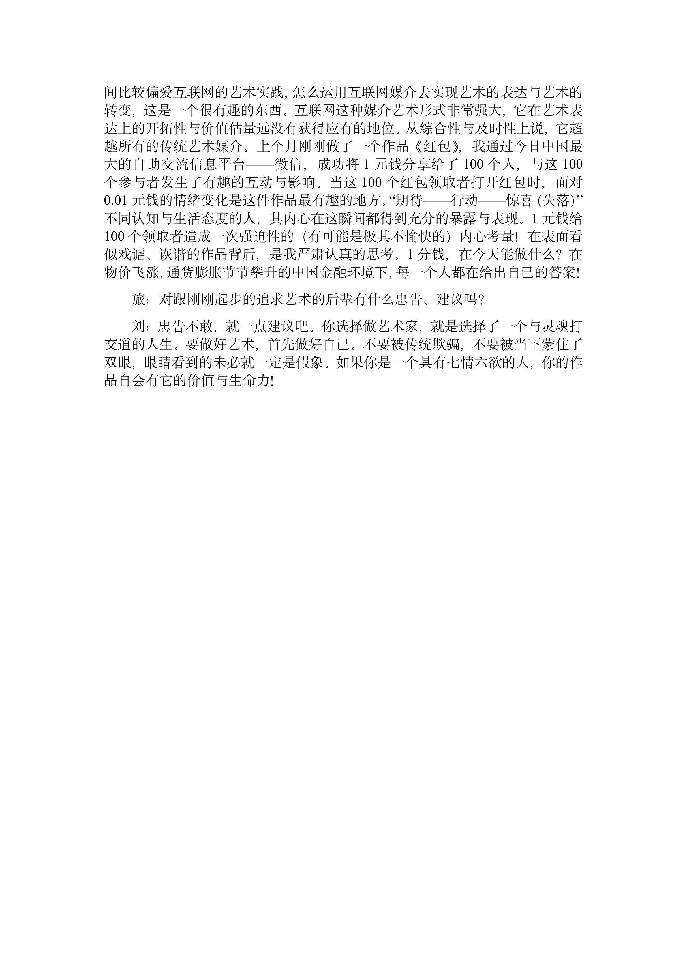 Travel News, interview document, page 3